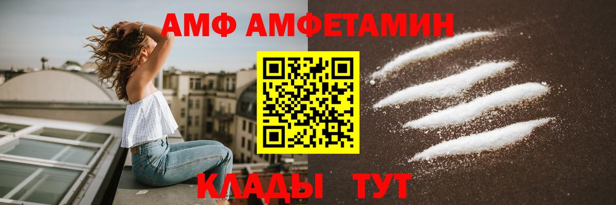 Белово  Амфетамин Premium  Вход с VPN 