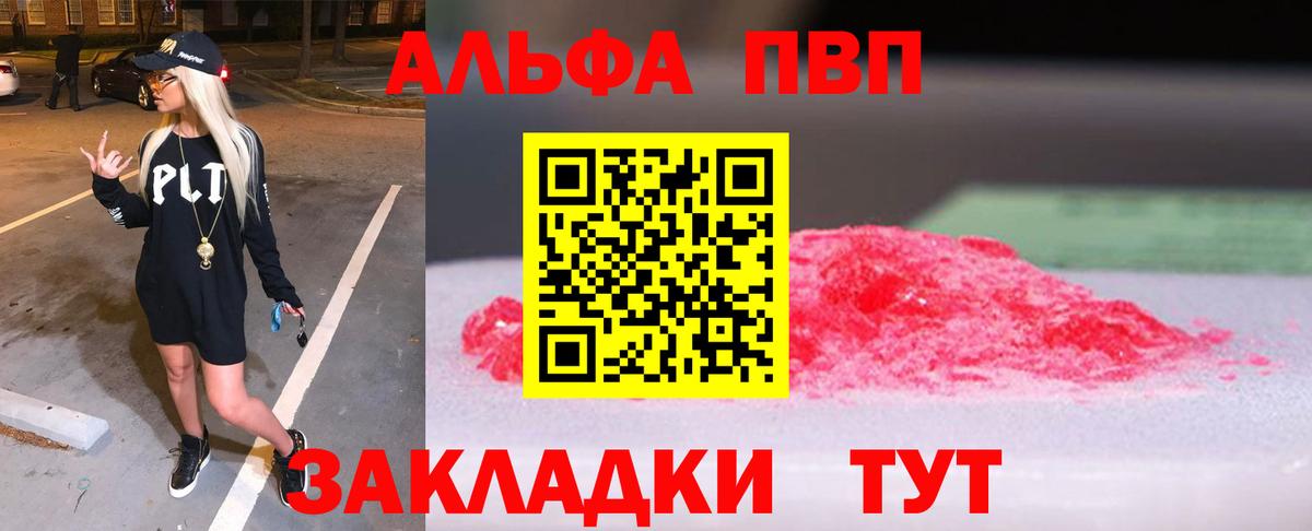 APVP Crystall Белово