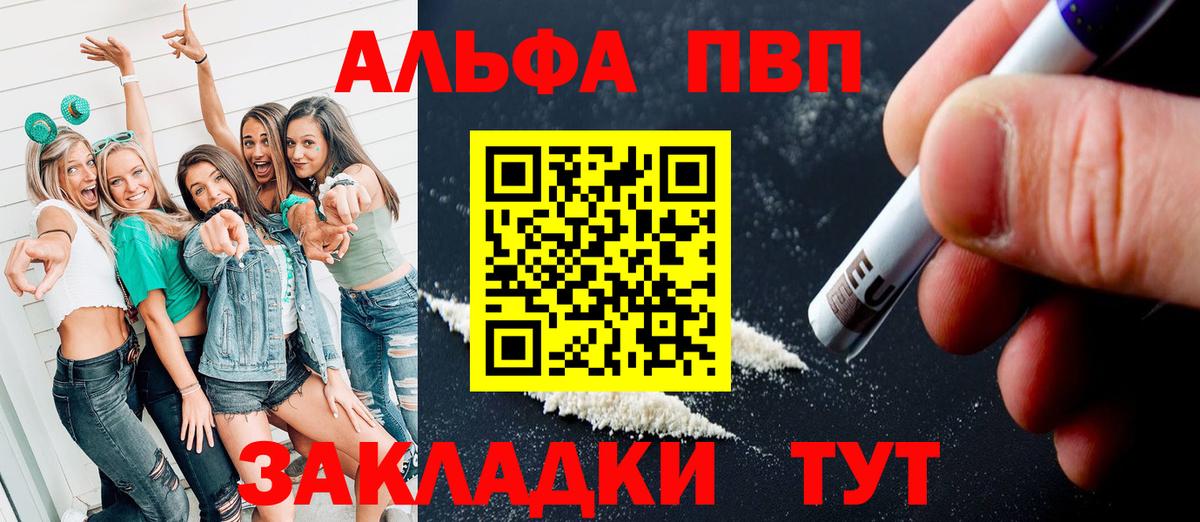 Alpha PVP мука  APVP кристаллы  Белово  APVP Соль  Вход с VPN 