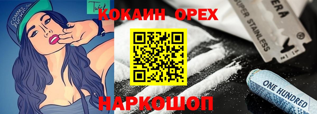Белово  КОКАИН VHQ  Вход с VPN  COCAIN  магазин продажи   КОКАИН Перу 