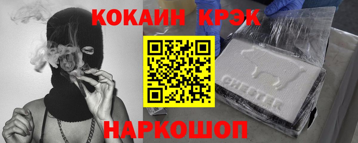 Кокаин Перу Белово