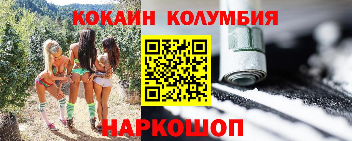 КОКАИН 98%  Белово  Кокаин VHQ 