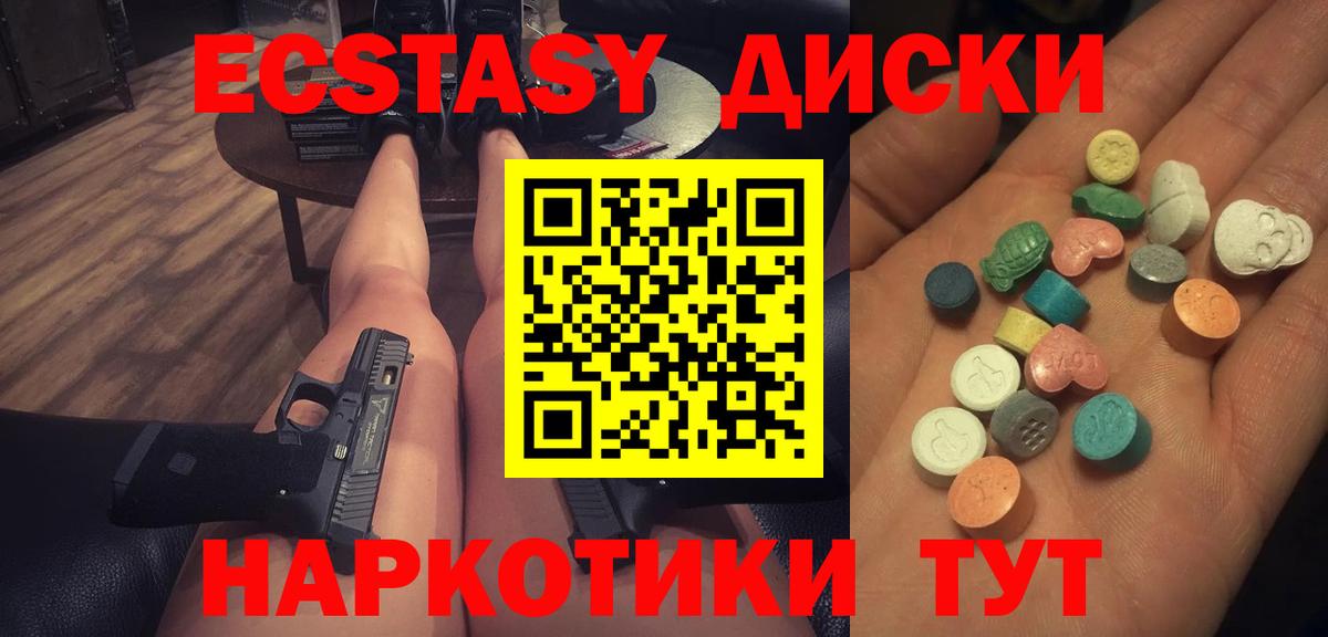 Ecstasy  Ecstasy 300 mg  Вход с VPN  Ecstasy Cube  Белово 