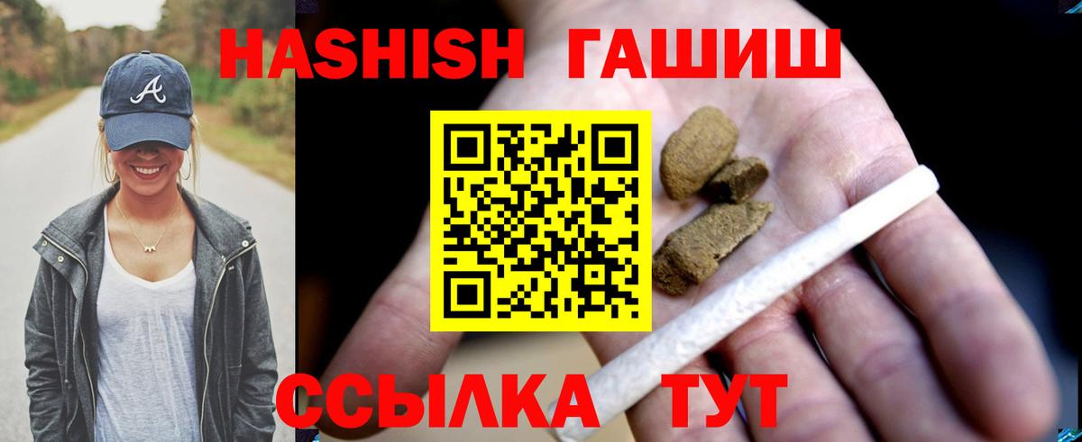 ГАШИШ  Вход с VPN  Белово  Гашиш 40% ТГК  ГАШ убойный 