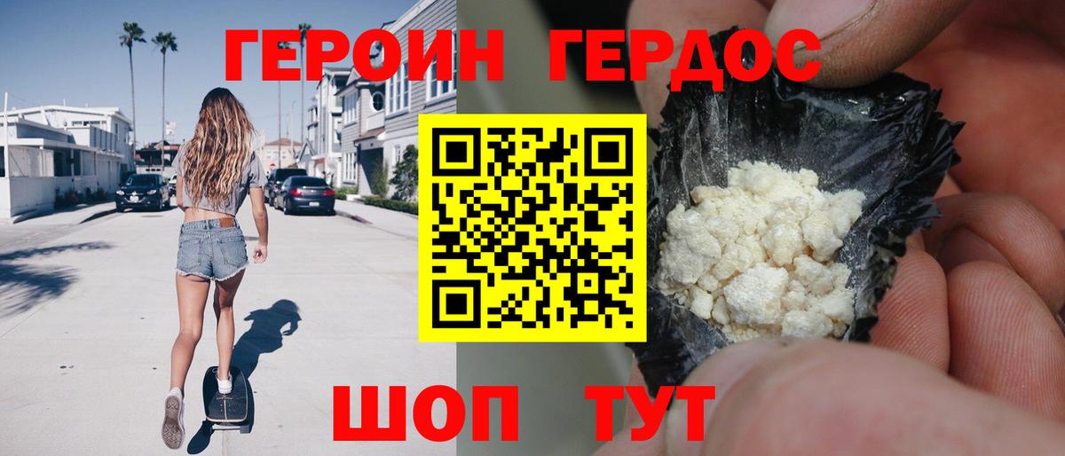 Героин Афган  Вход с VPN  Белово 