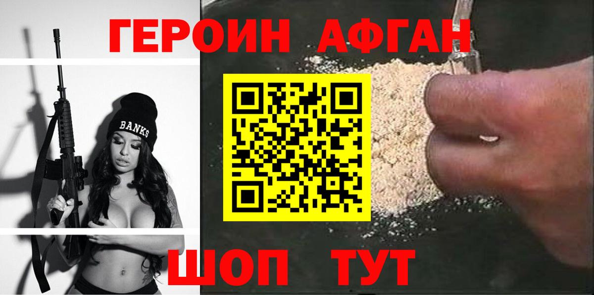 Героин VHQ  ГЕРОИН  Белово 