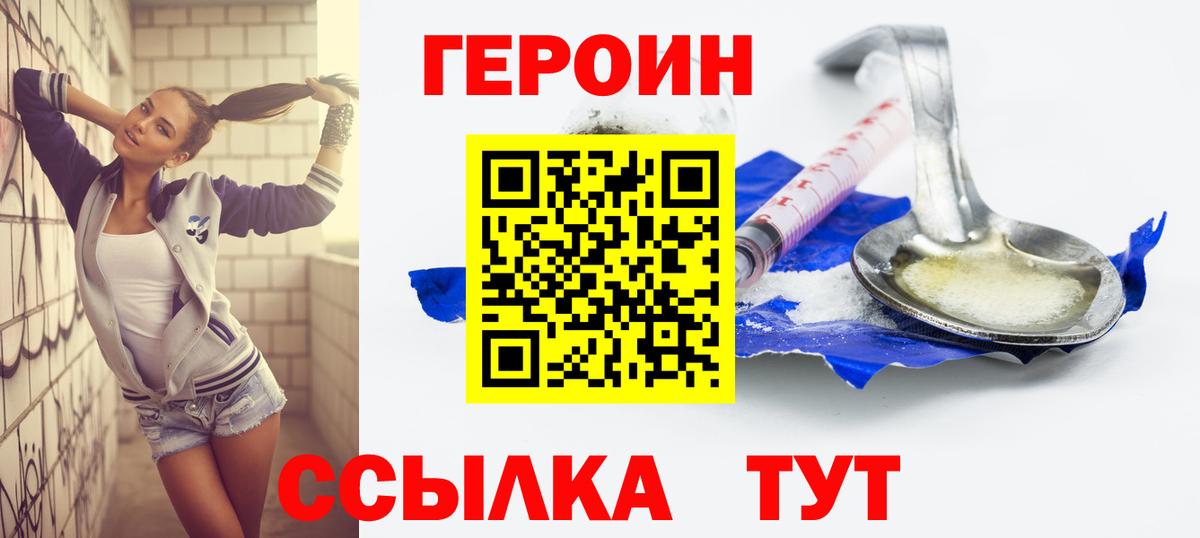 Героин Афган Белово