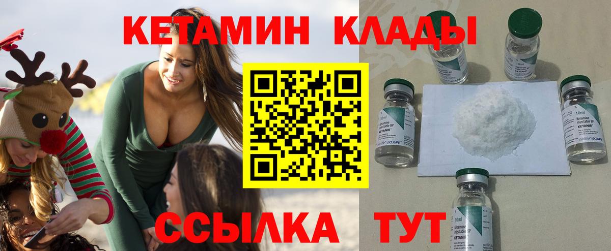Кетамин VHQ  КЕТАМИН ketamine  Белово 