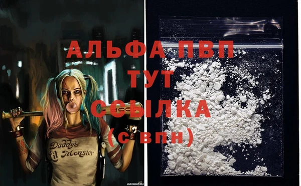 ALPHA PVP Ессентукская