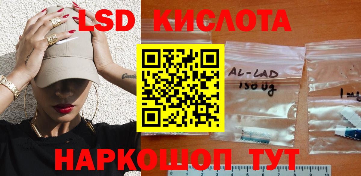 ЛСД экстази кислота  Вход с VPN  Белово  LSD-25 экстази ecstasy 