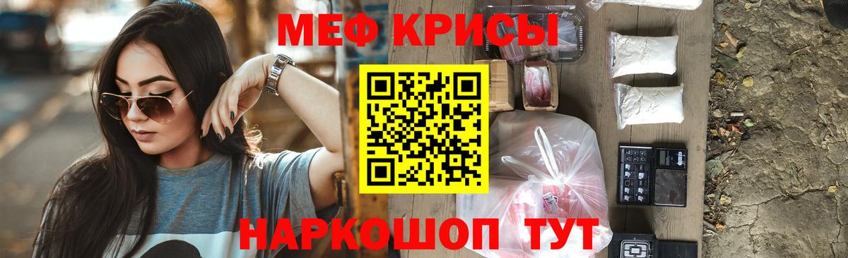 Меф  Белово  МЕФ  Меф mephedrone  Меф мука 