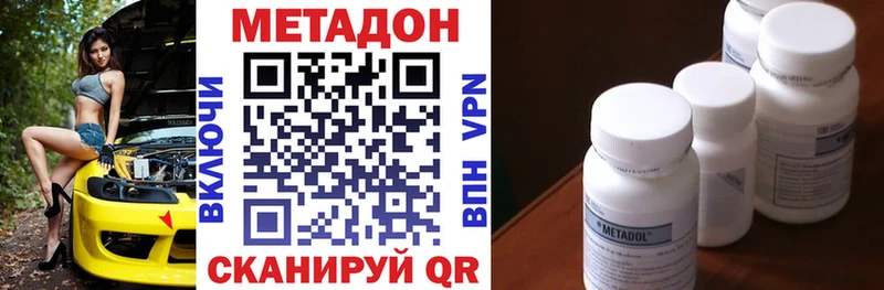 МЕТАДОН мёд  Белово 