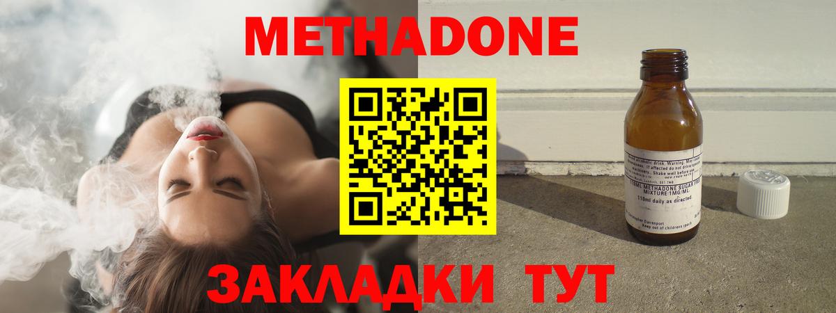 МЕТАДОН VHQ  Белово  Метадон VHQ 