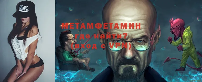 МЕТАМФЕТАМИН винт  наркотики  Белово 