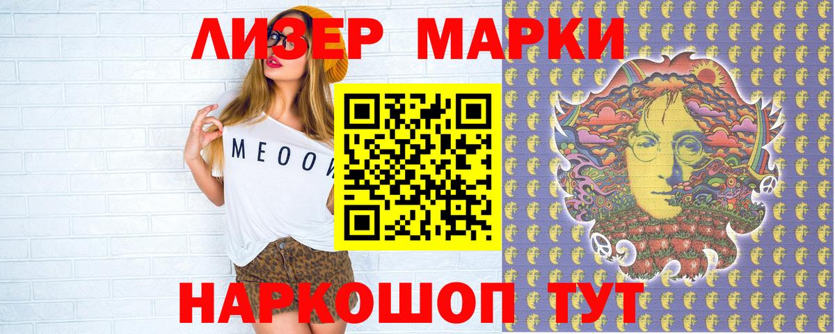Белово  Марки NBOMe 1,5мг  Вход с VPN 