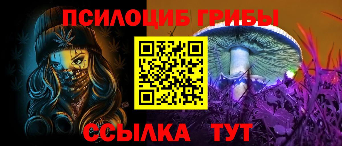 Псилоцибиновые грибы ЛСД  Вход с VPN  Белово 